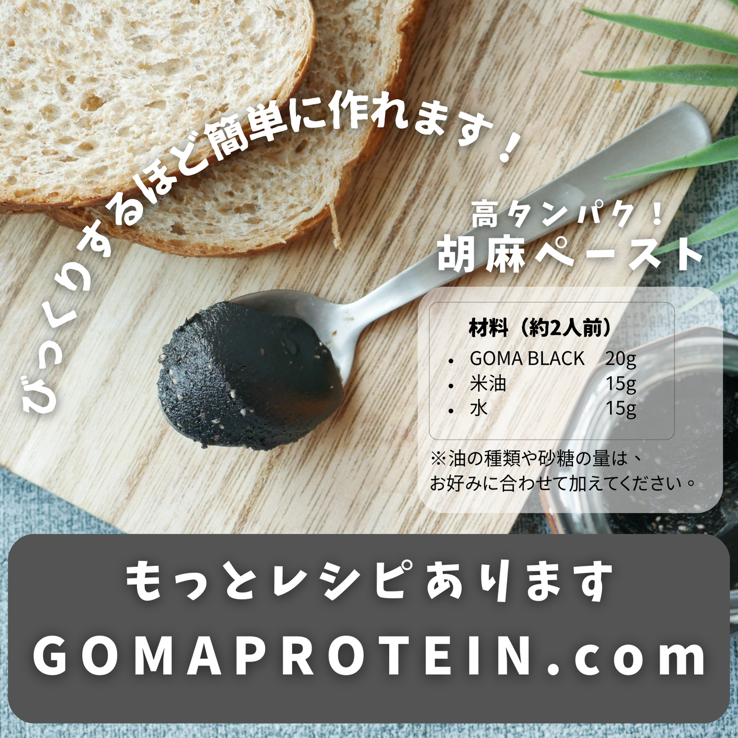 【特別価格】黒胡麻プロテイン