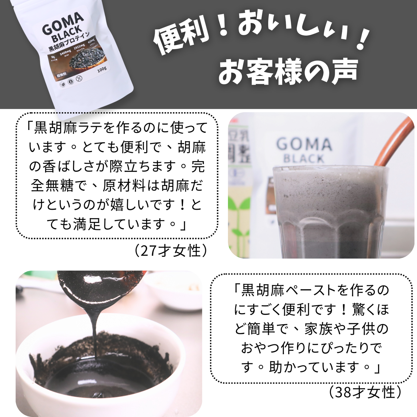 【特別価格】黒胡麻プロテイン